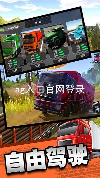 ag入口官网登录
