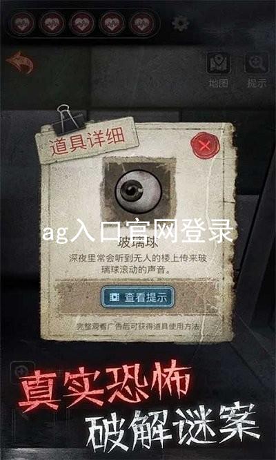 ag入口官网登录