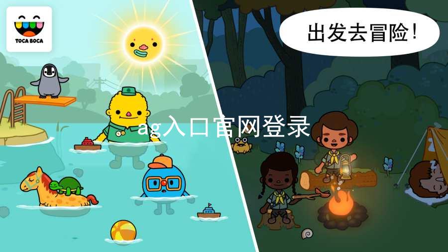 ag入口官网登录