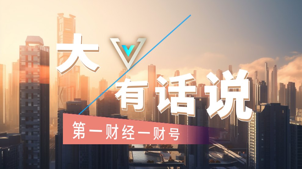 央行答一财:上半年企业直接融资同比多增较多