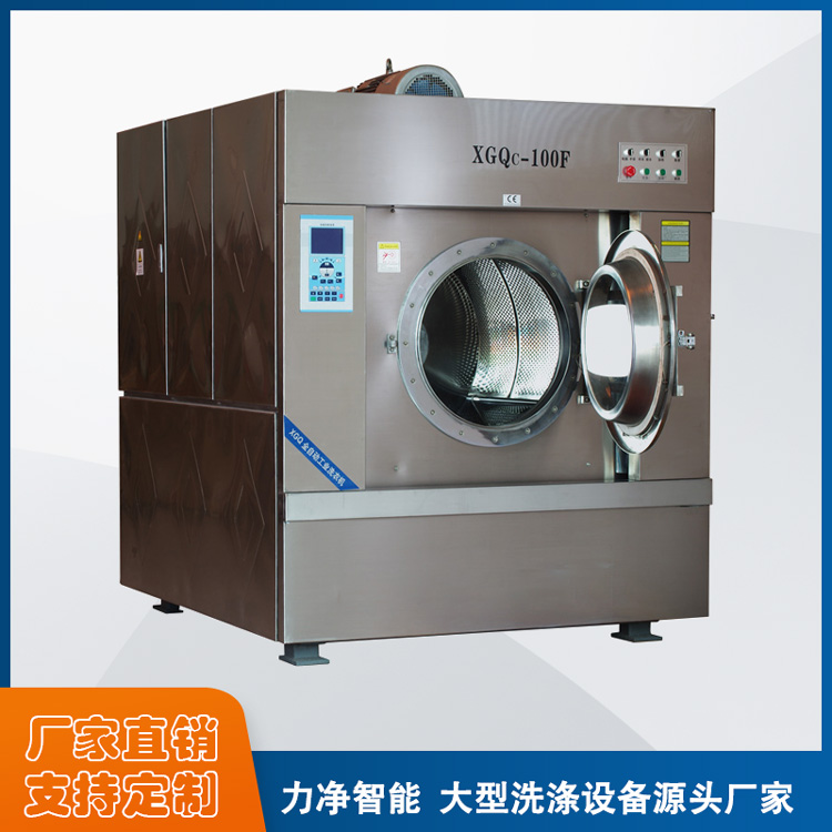 全自动工业洗衣机