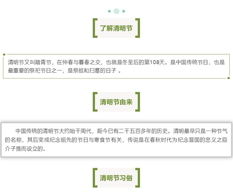 清明泉源