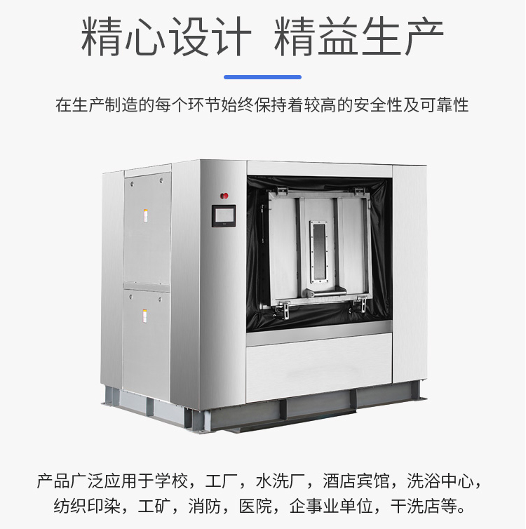 全自动洗脱机