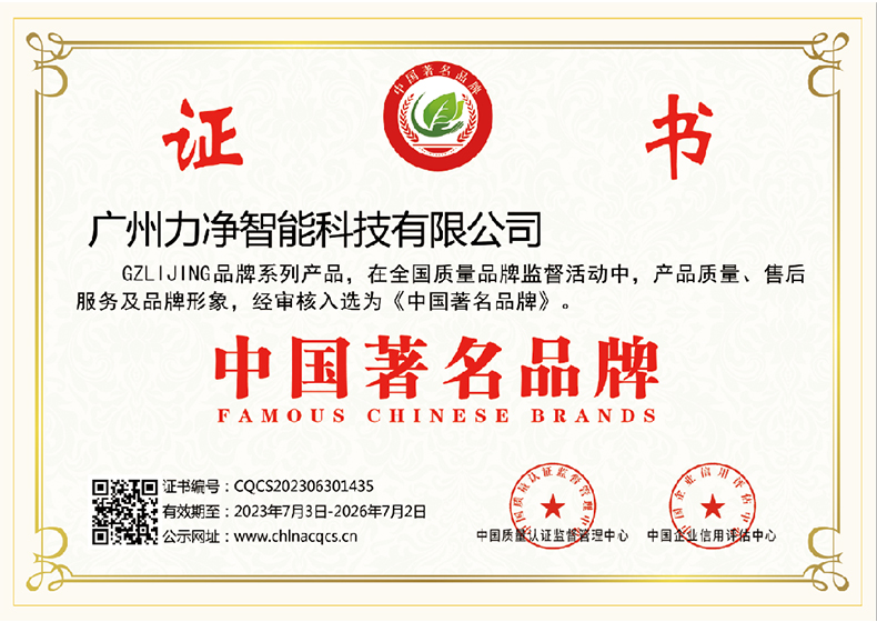 中国著名商标