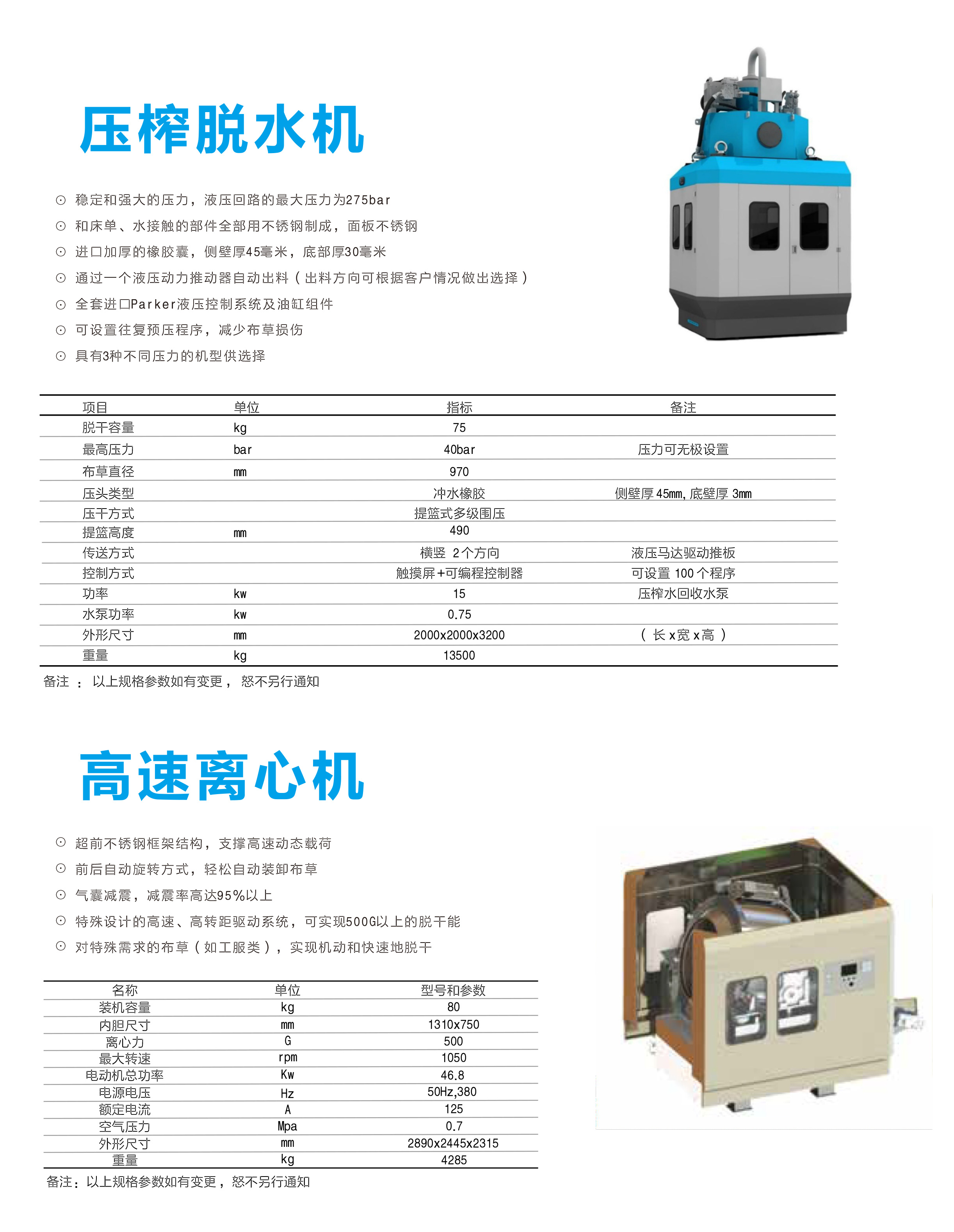 洗衣龙压之榨脱水机