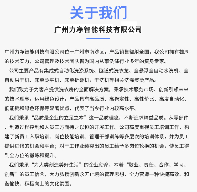 公司先容