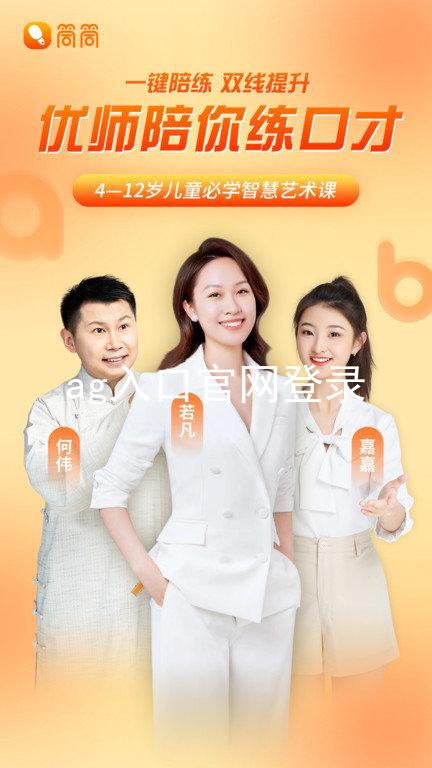 ag入口官网登录