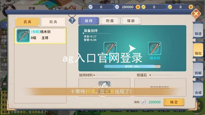 ag入口官网登录