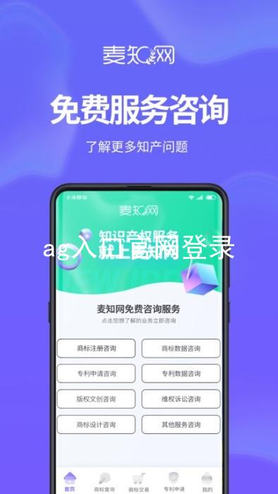 ag入口官网登录