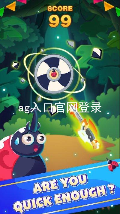 ag入口官网登录