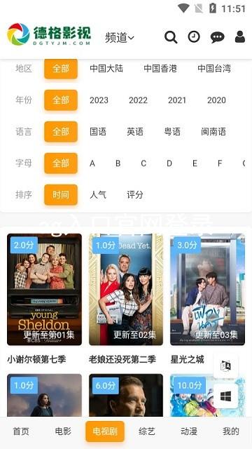 ag入口官网登录