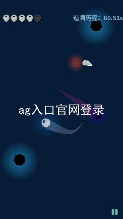 ag入口官网登录